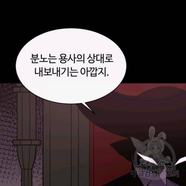 먹을수록 강해짐 18화 43