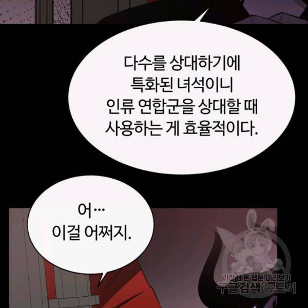 먹을수록 강해짐 18화 44