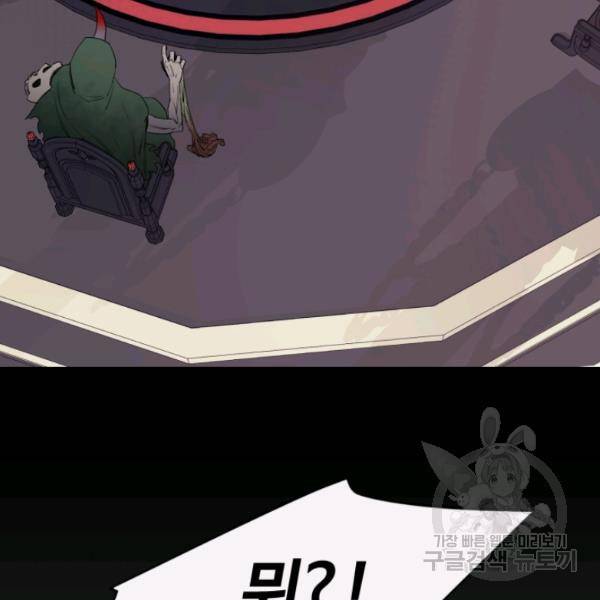 먹을수록 강해짐 18화 48