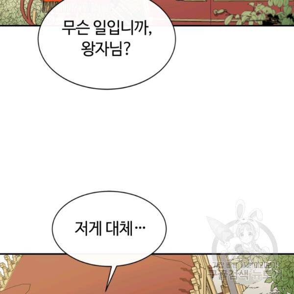 먹을수록 강해짐 18화 63