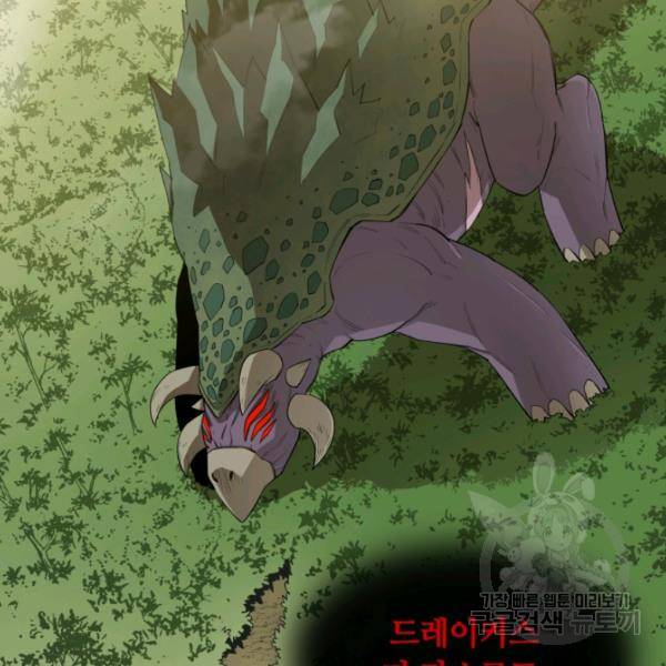 먹을수록 강해짐 18화 72