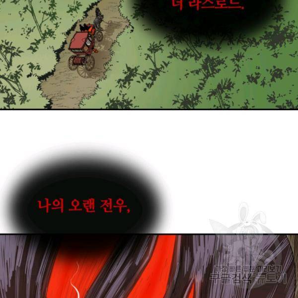 먹을수록 강해짐 18화 73