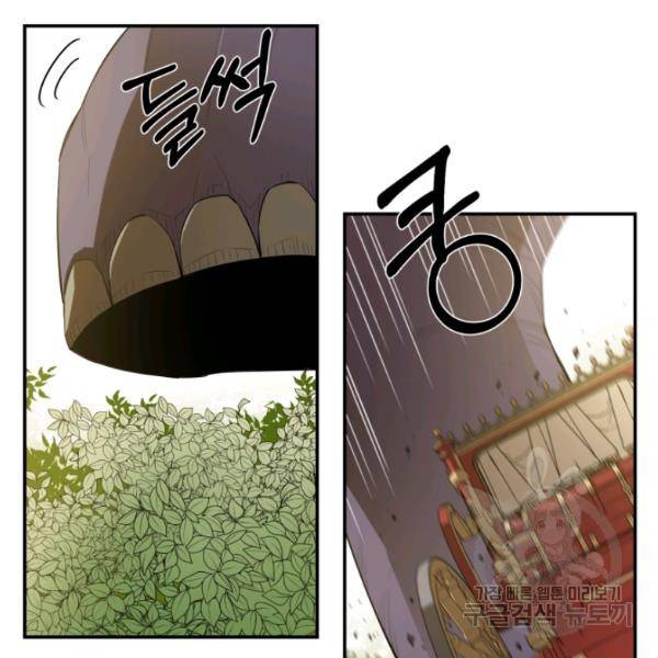 먹을수록 강해짐 18화 75