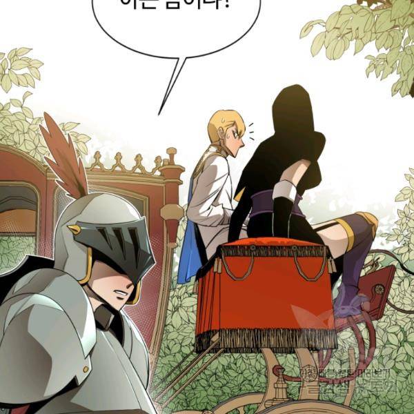 먹을수록 강해짐 18화 79