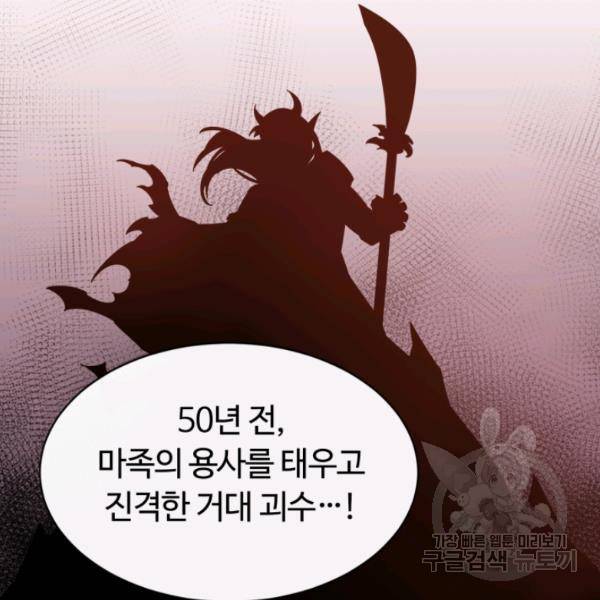 먹을수록 강해짐 18화 82