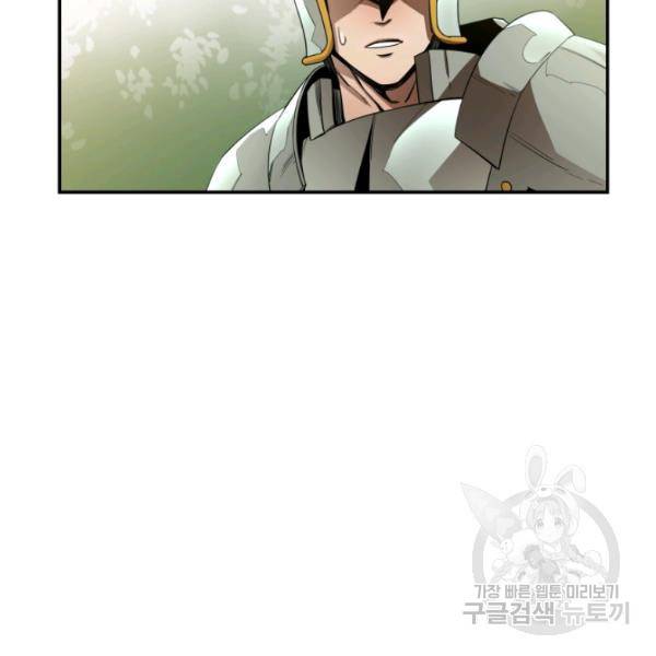 먹을수록 강해짐 18화 89