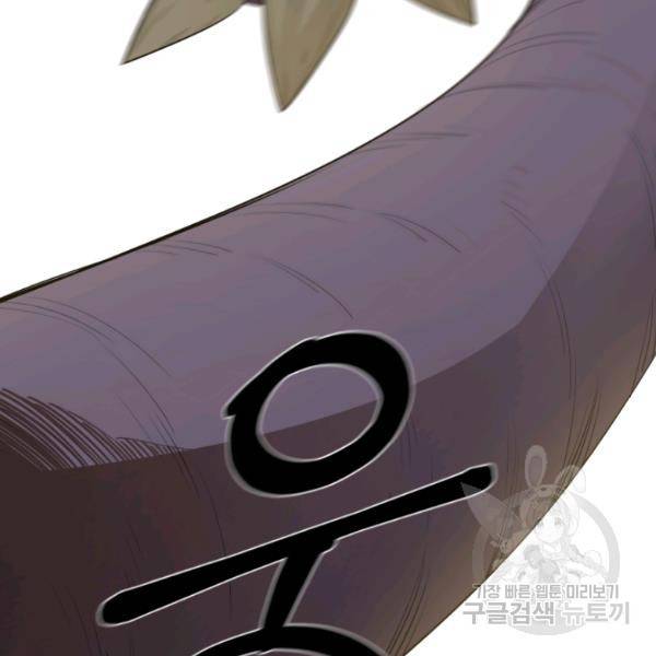 먹을수록 강해짐 18화 91