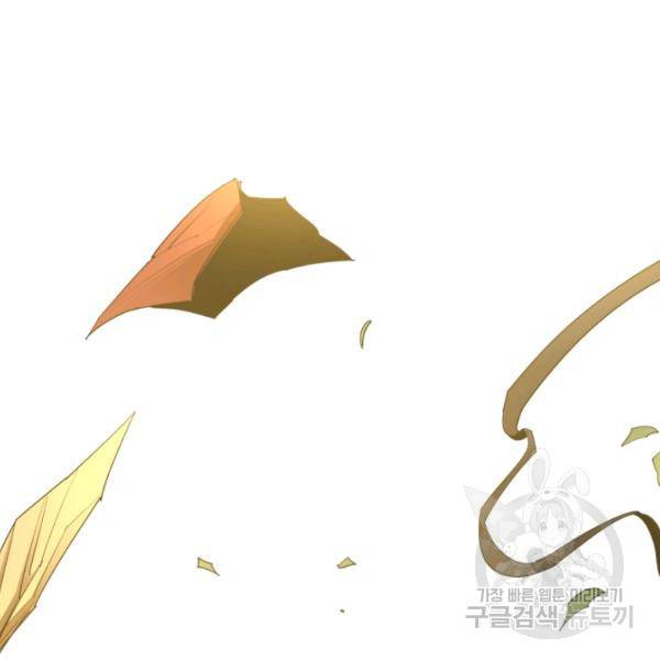먹을수록 강해짐 18화 106