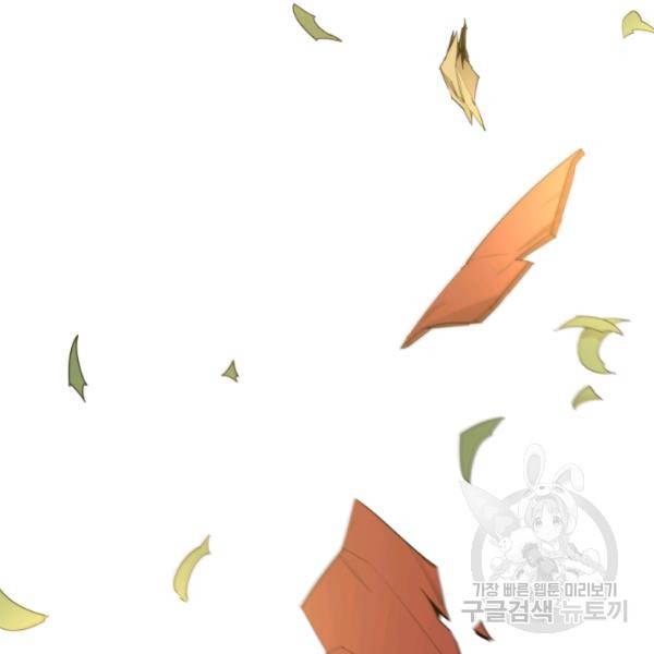 먹을수록 강해짐 18화 107