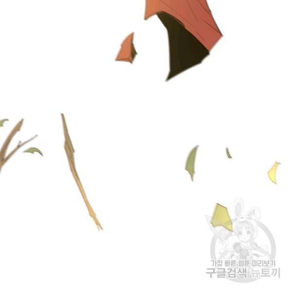 먹을수록 강해짐 18화 108