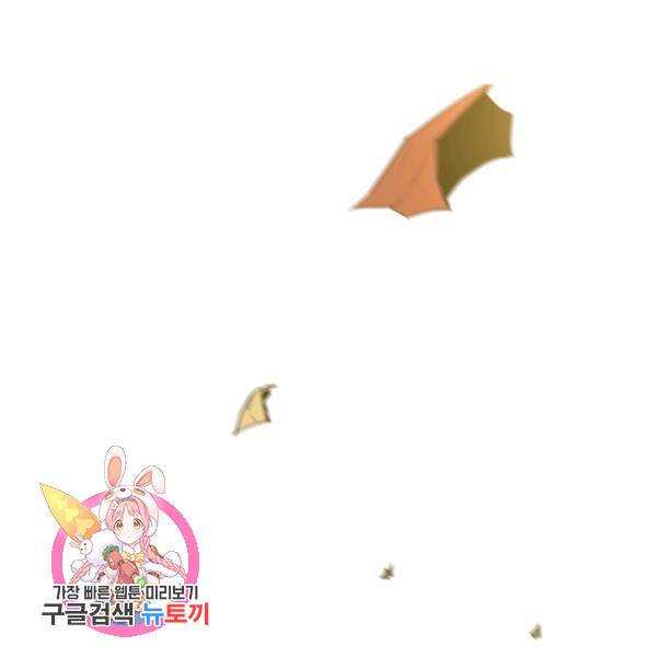 먹을수록 강해짐 18화 109