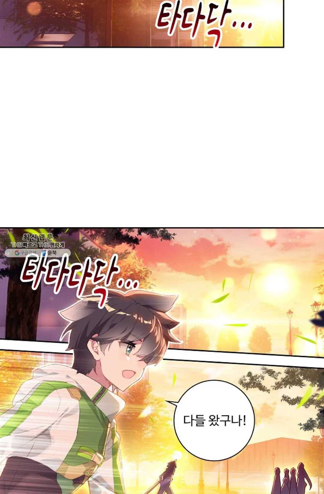 엘피스 전기:더 라스트 185화 3