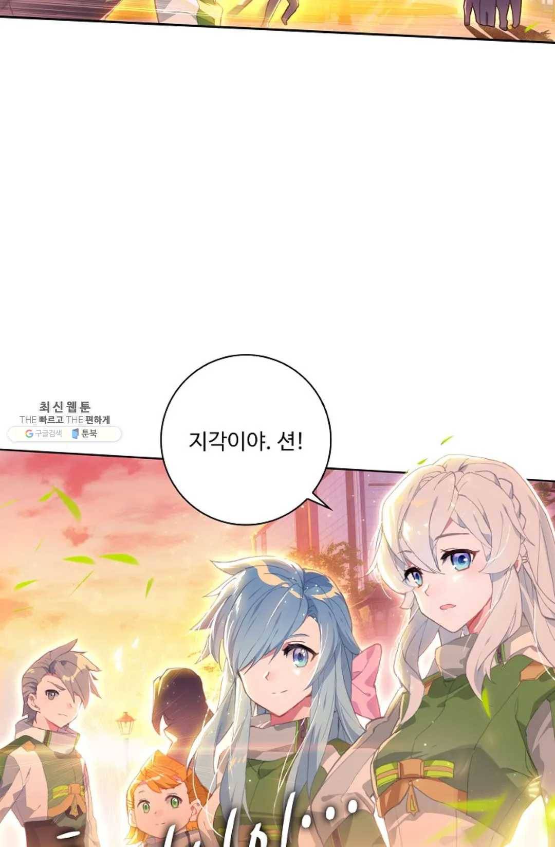 엘피스 전기:더 라스트 185화 4