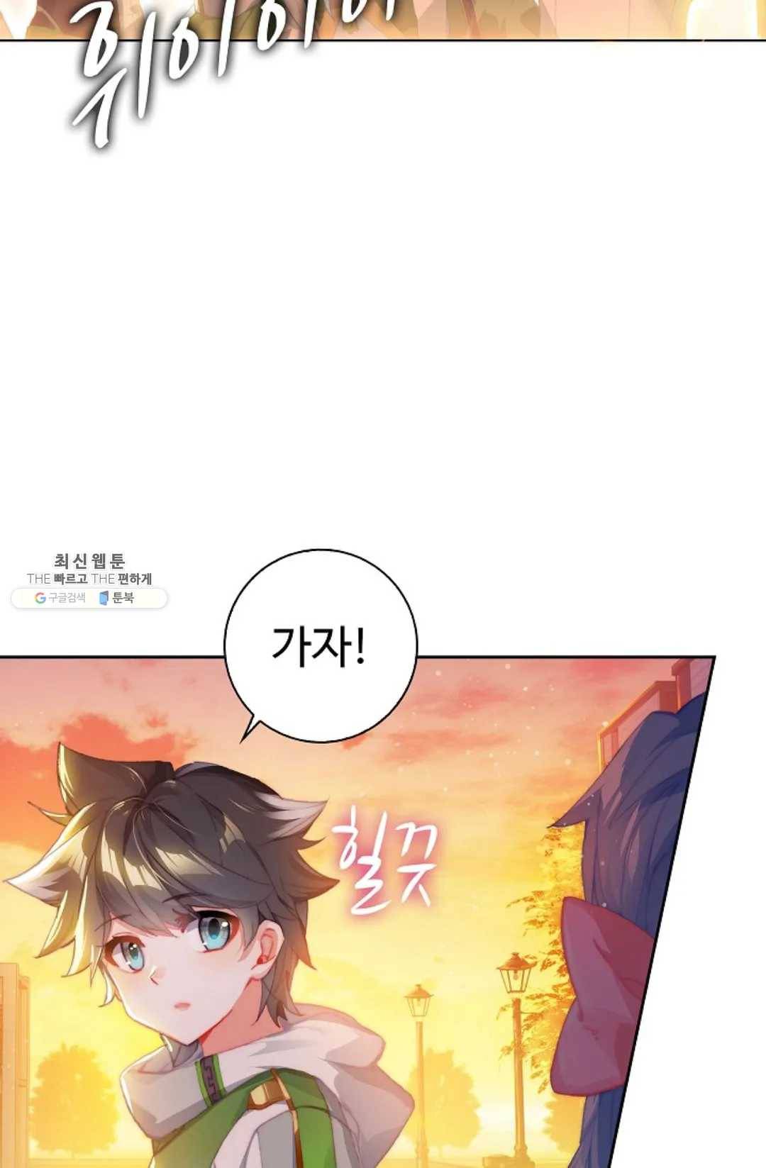 엘피스 전기:더 라스트 185화 5