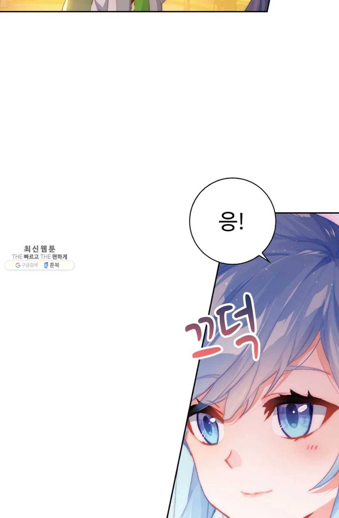 엘피스 전기:더 라스트 185화 6