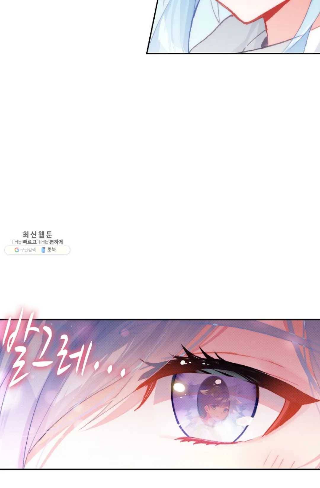 엘피스 전기:더 라스트 185화 7