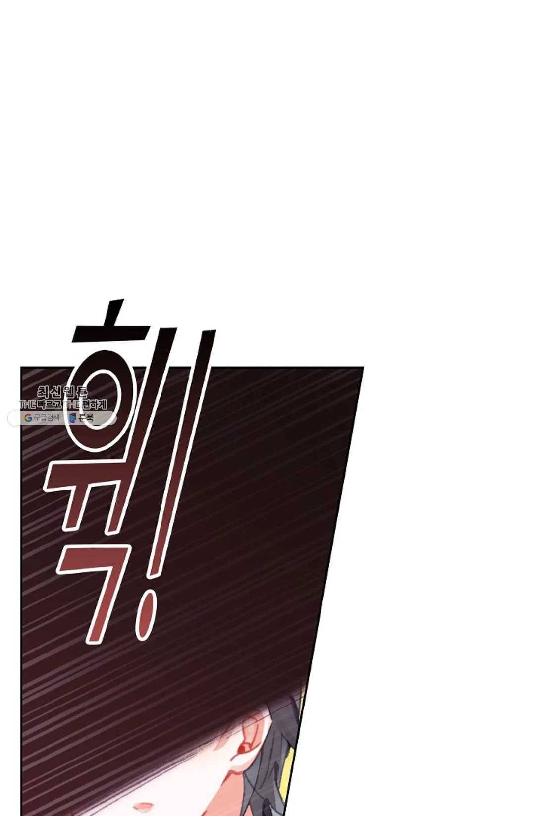 엘피스 전기:더 라스트 185화 8