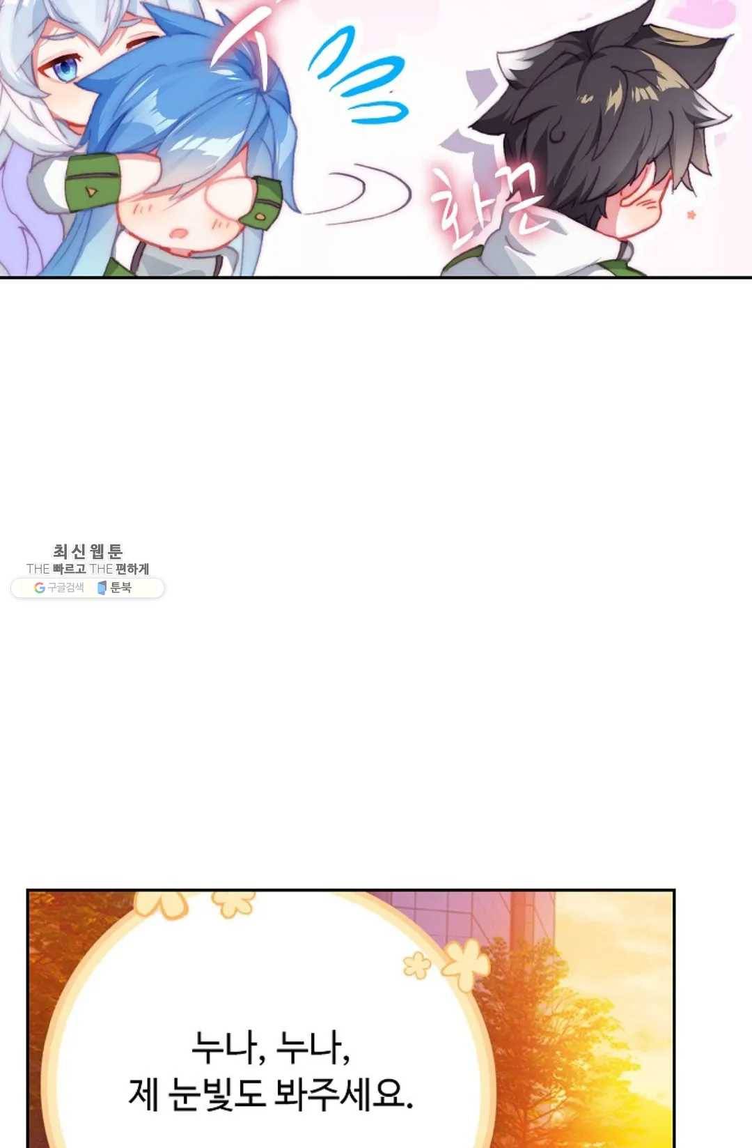 엘피스 전기:더 라스트 185화 10