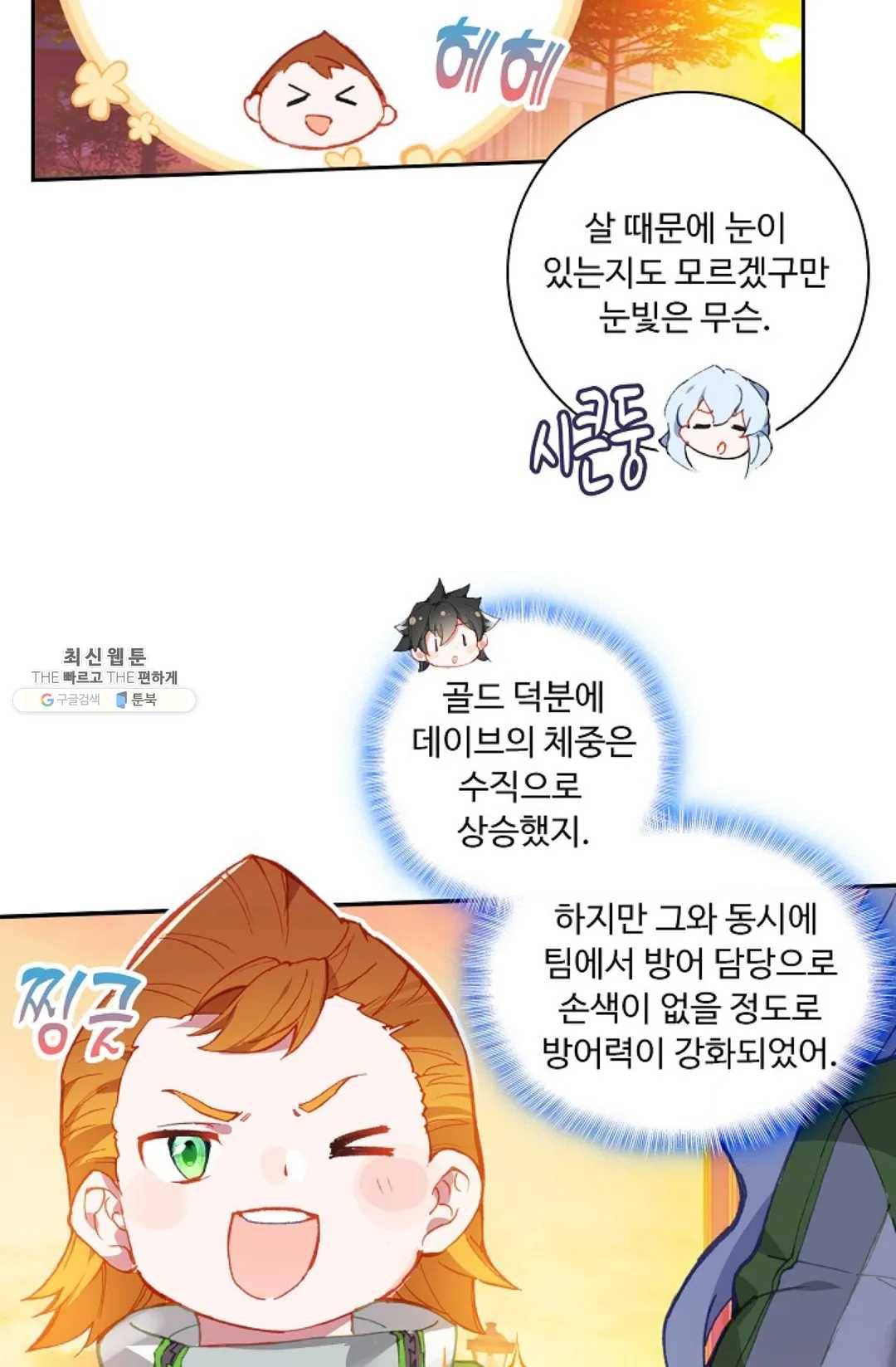 엘피스 전기:더 라스트 185화 11