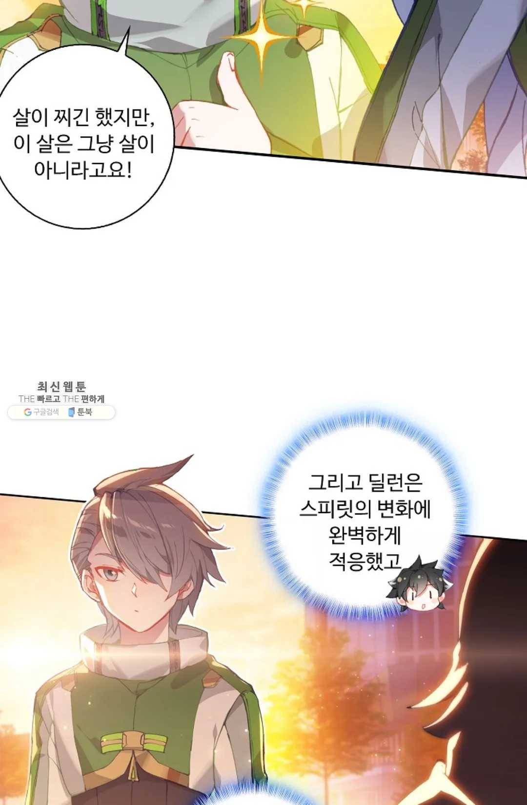 엘피스 전기:더 라스트 185화 12