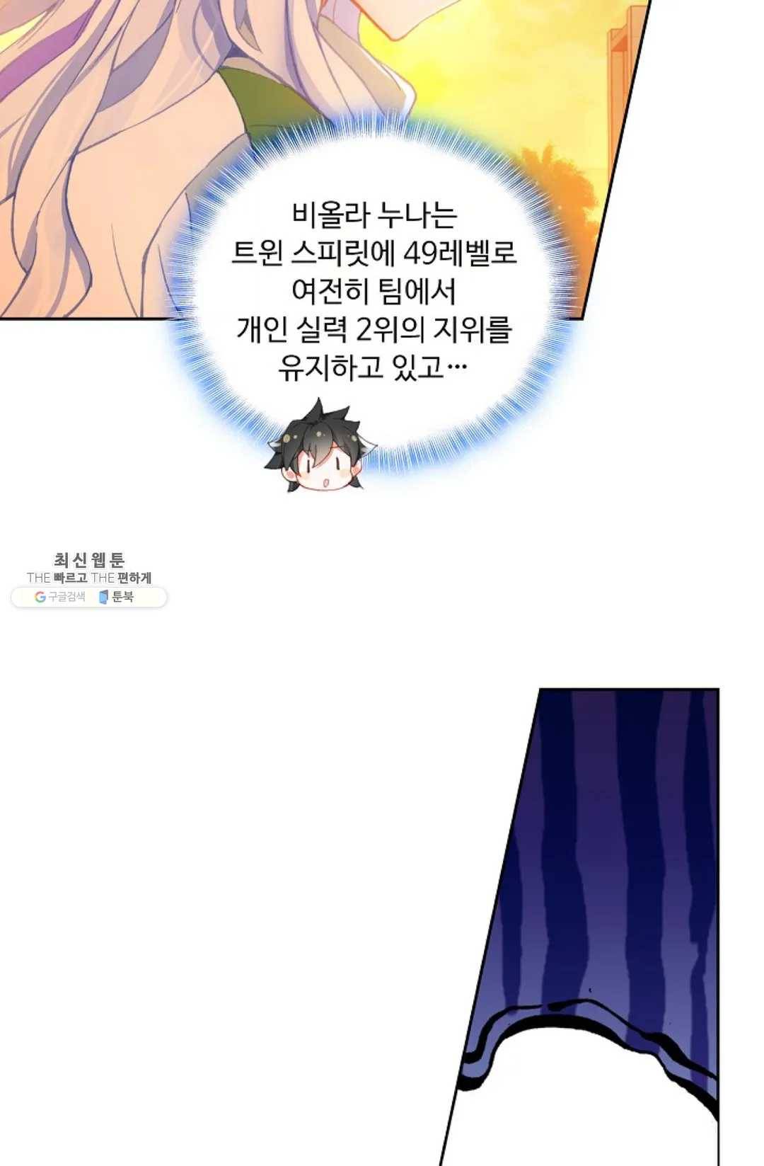 엘피스 전기:더 라스트 185화 14