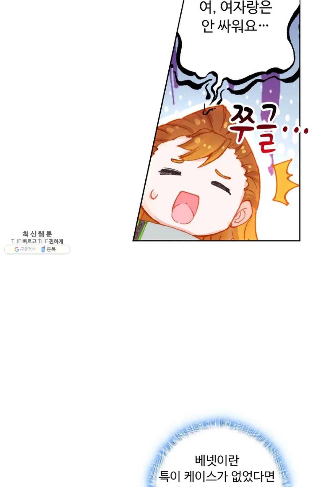 엘피스 전기:더 라스트 185화 15