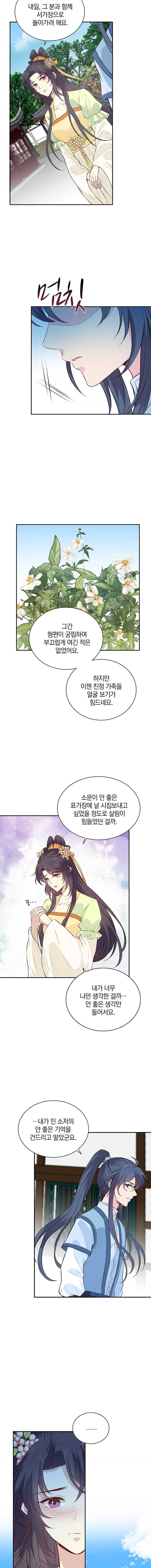 남궁세가 소공자 67화 2