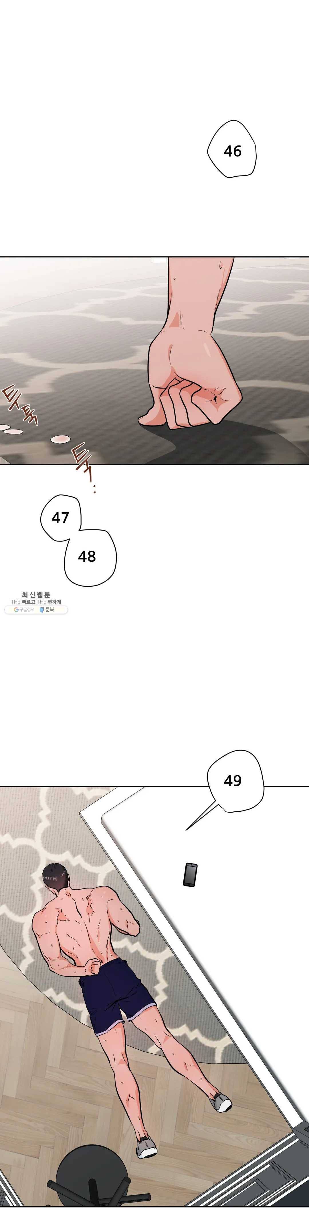 체육교사 M 20화 2부 1화 2