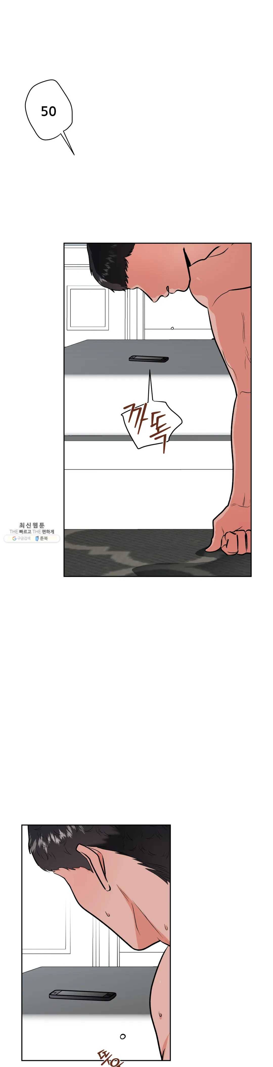 체육교사 M 20화 2부 1화 3