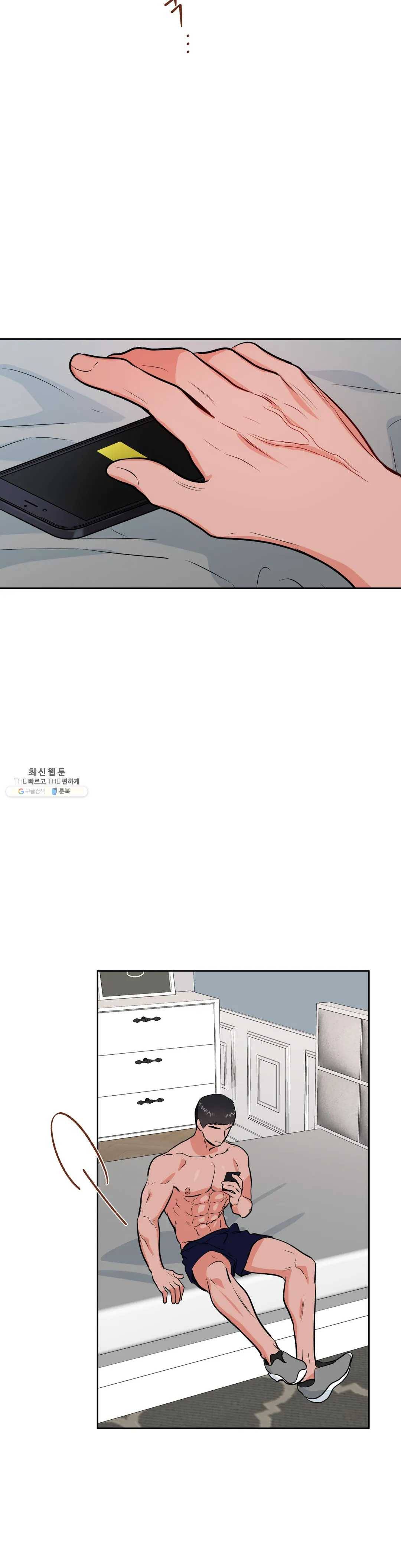 체육교사 M 20화 2부 1화 4