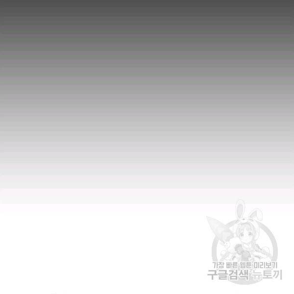 여신의 취향 84화 20
