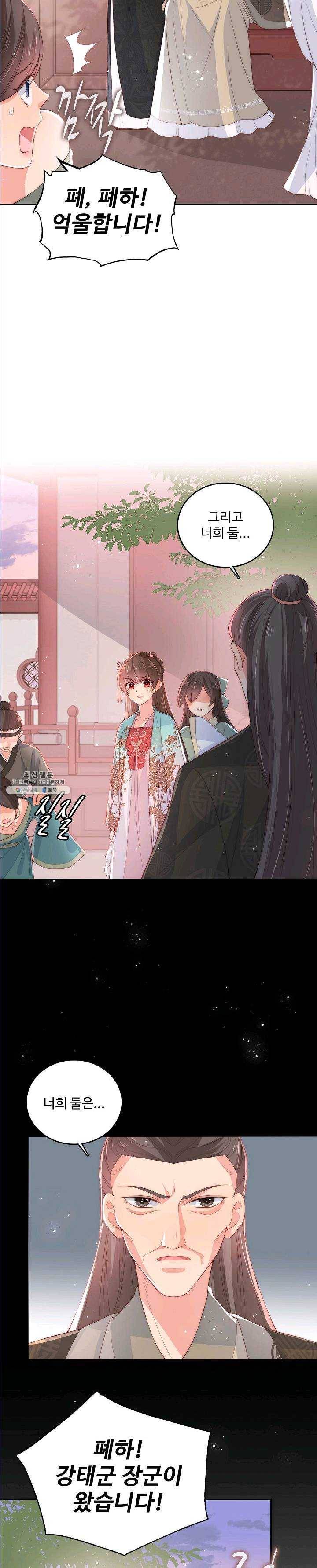 악당이지만 남주를 키웠습니다 27화 4