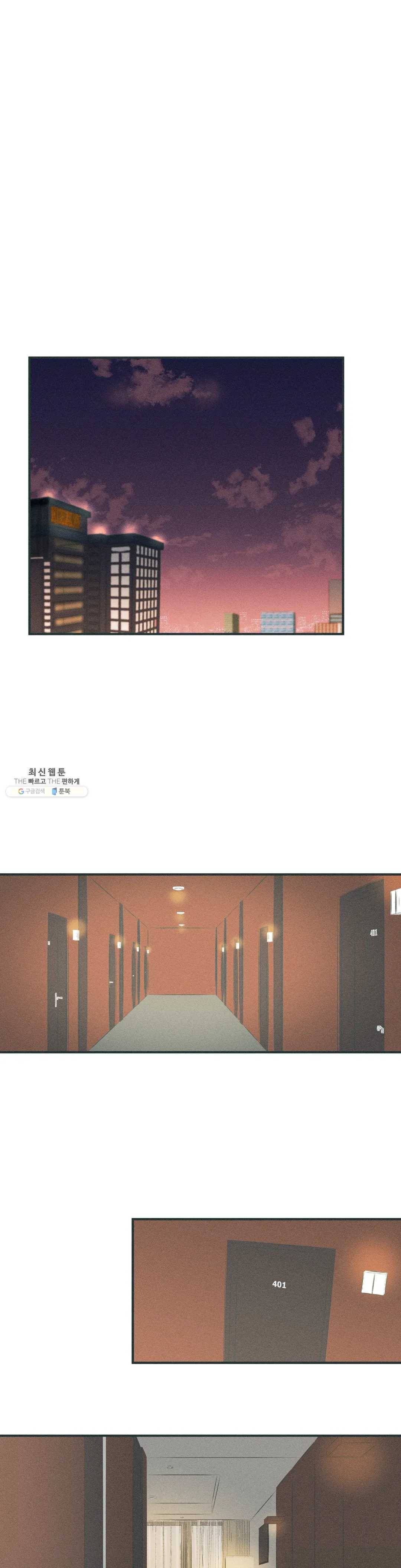 지금 무슨 생각해? 30화 2부 1화 1