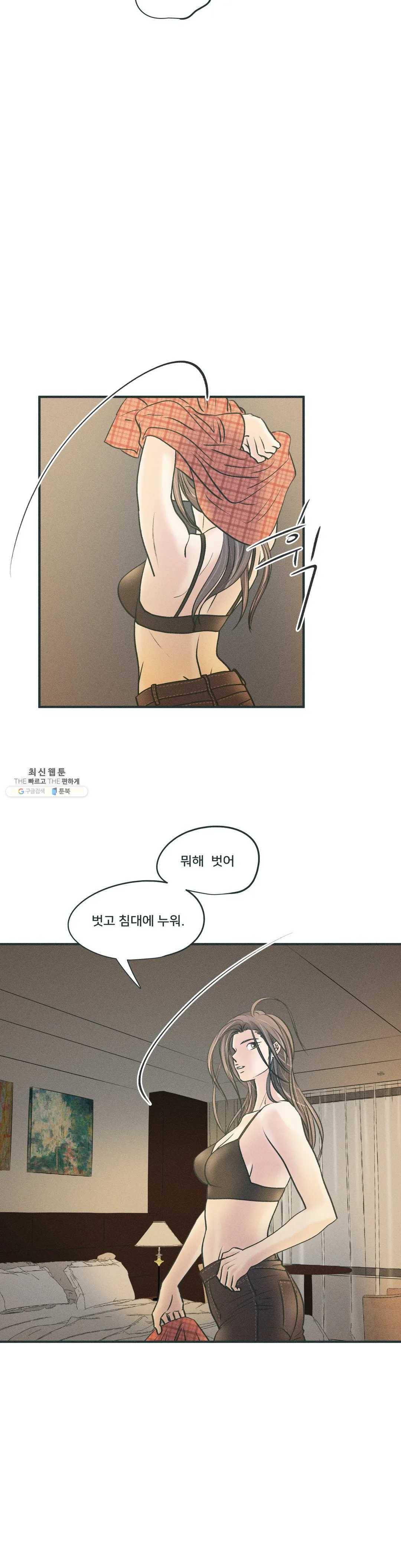 지금 무슨 생각해? 30화 2부 1화 4