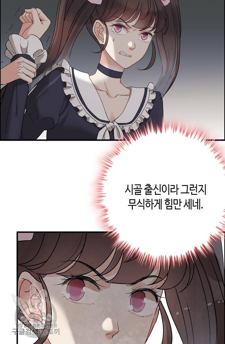 속도위반 대표님과 계약 아내 270화 2
