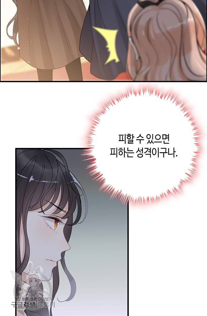 속도위반 대표님과 계약 아내 270화 4