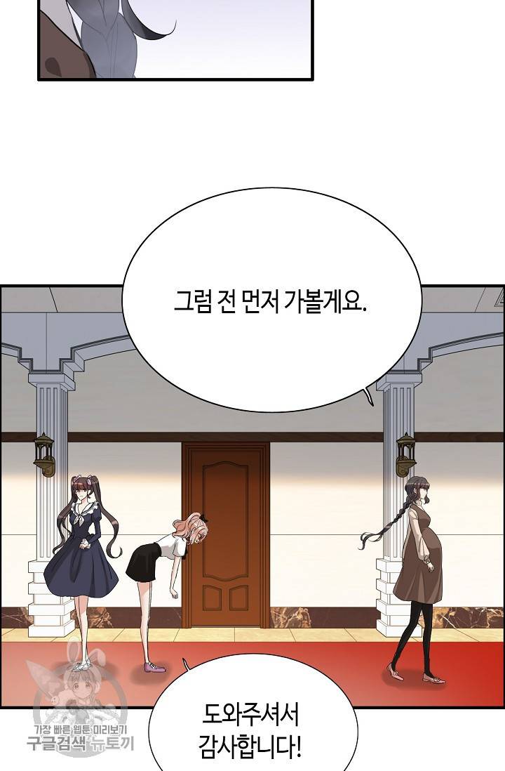 속도위반 대표님과 계약 아내 270화 5