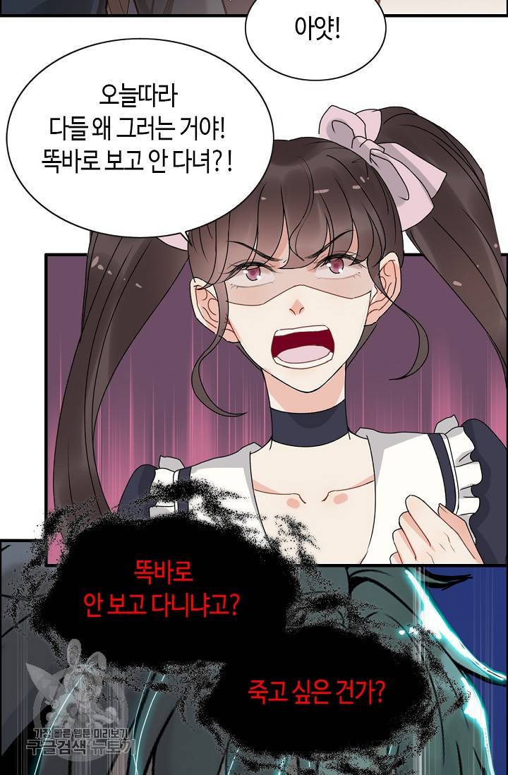 속도위반 대표님과 계약 아내 270화 8