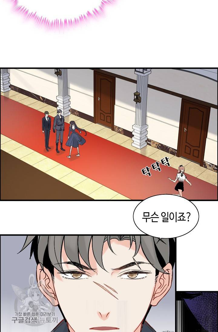 속도위반 대표님과 계약 아내 270화 10