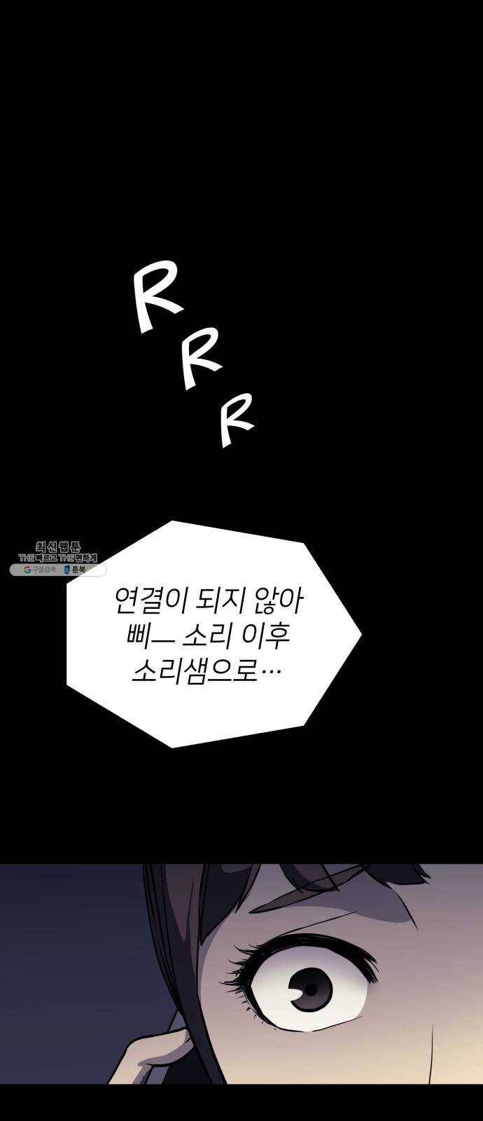 가짜인간 3화 1