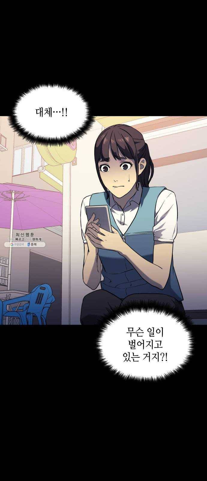 가짜인간 3화 2