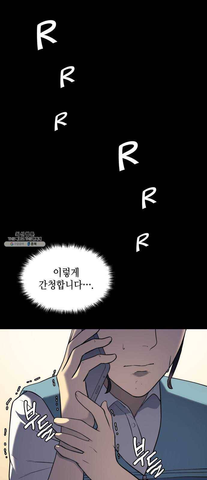가짜인간 3화 3
