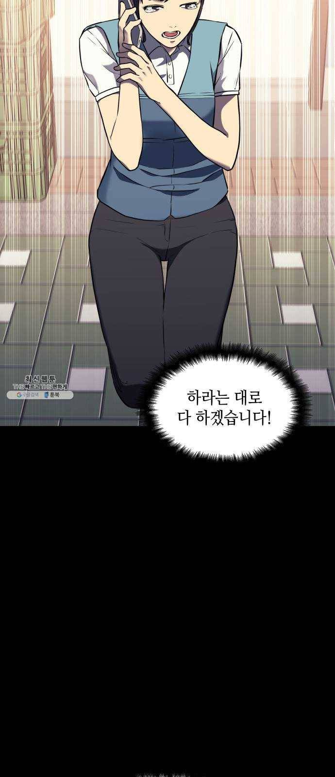 가짜인간 3화 5