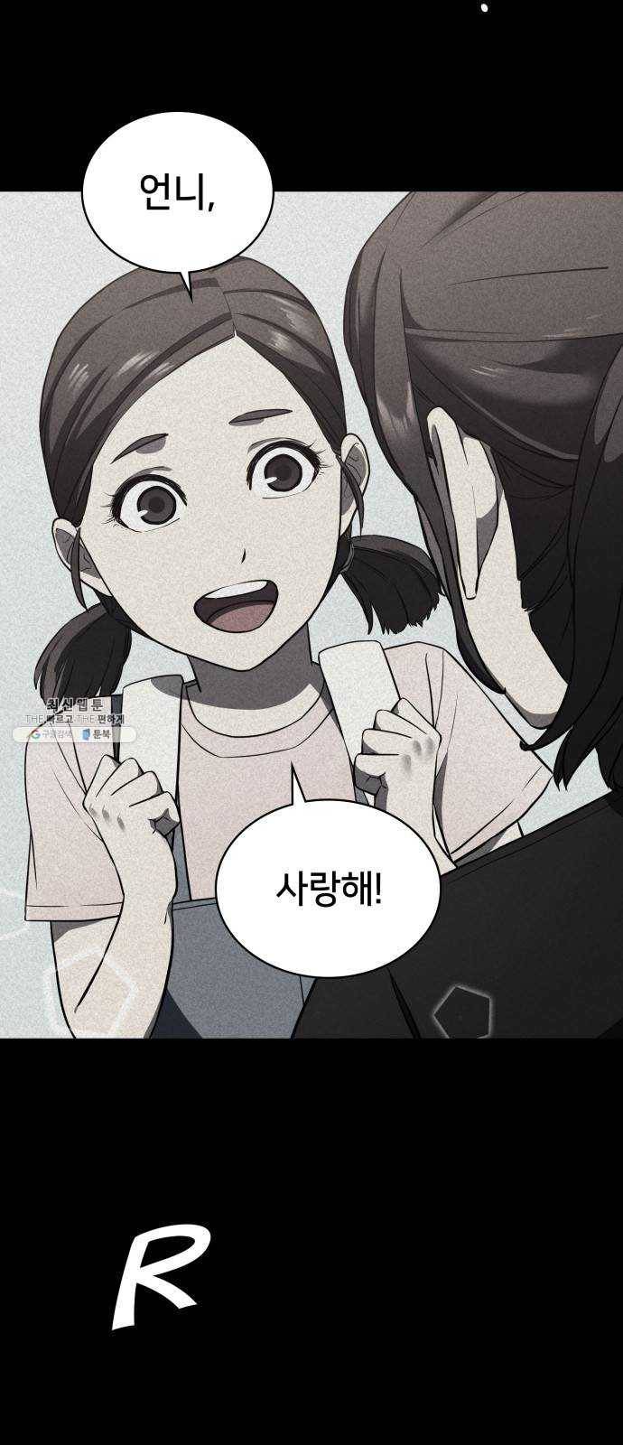 가짜인간 3화 7