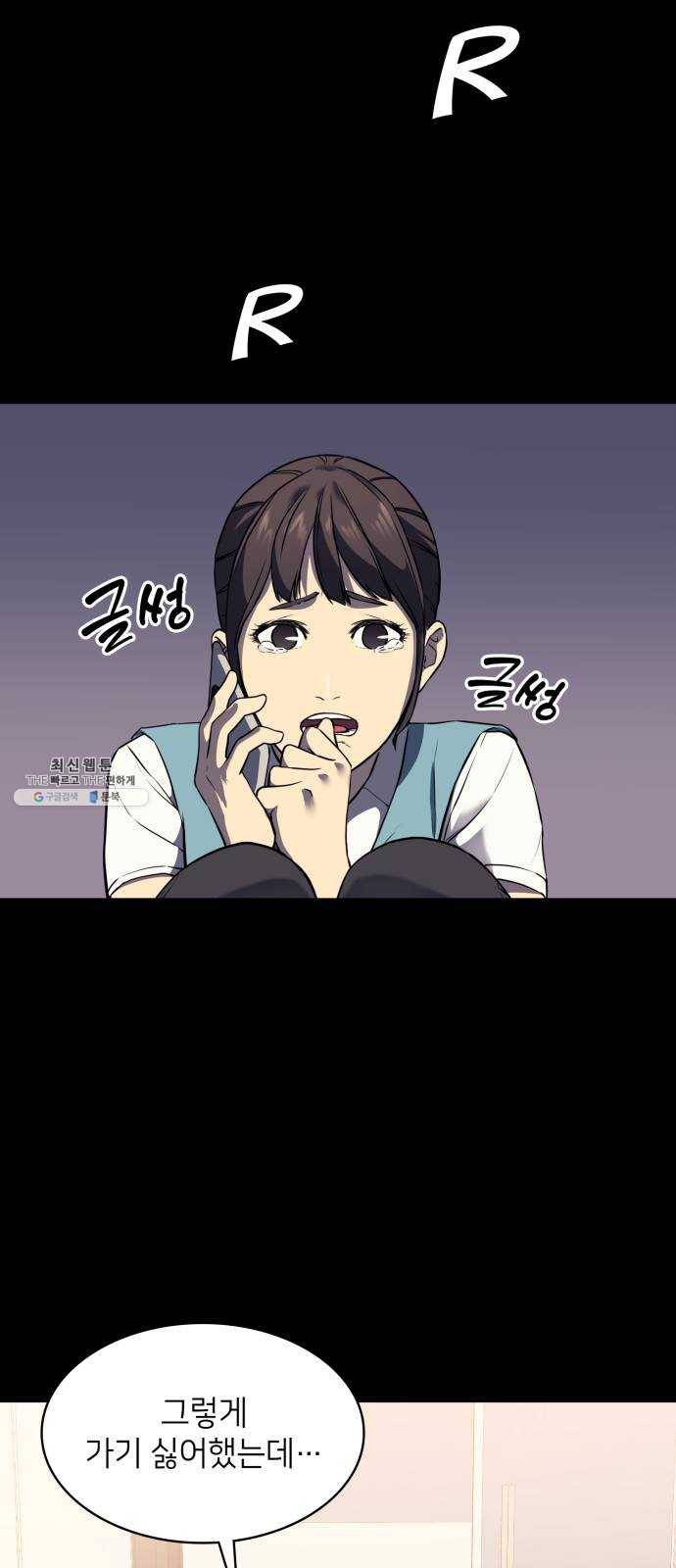 가짜인간 3화 8