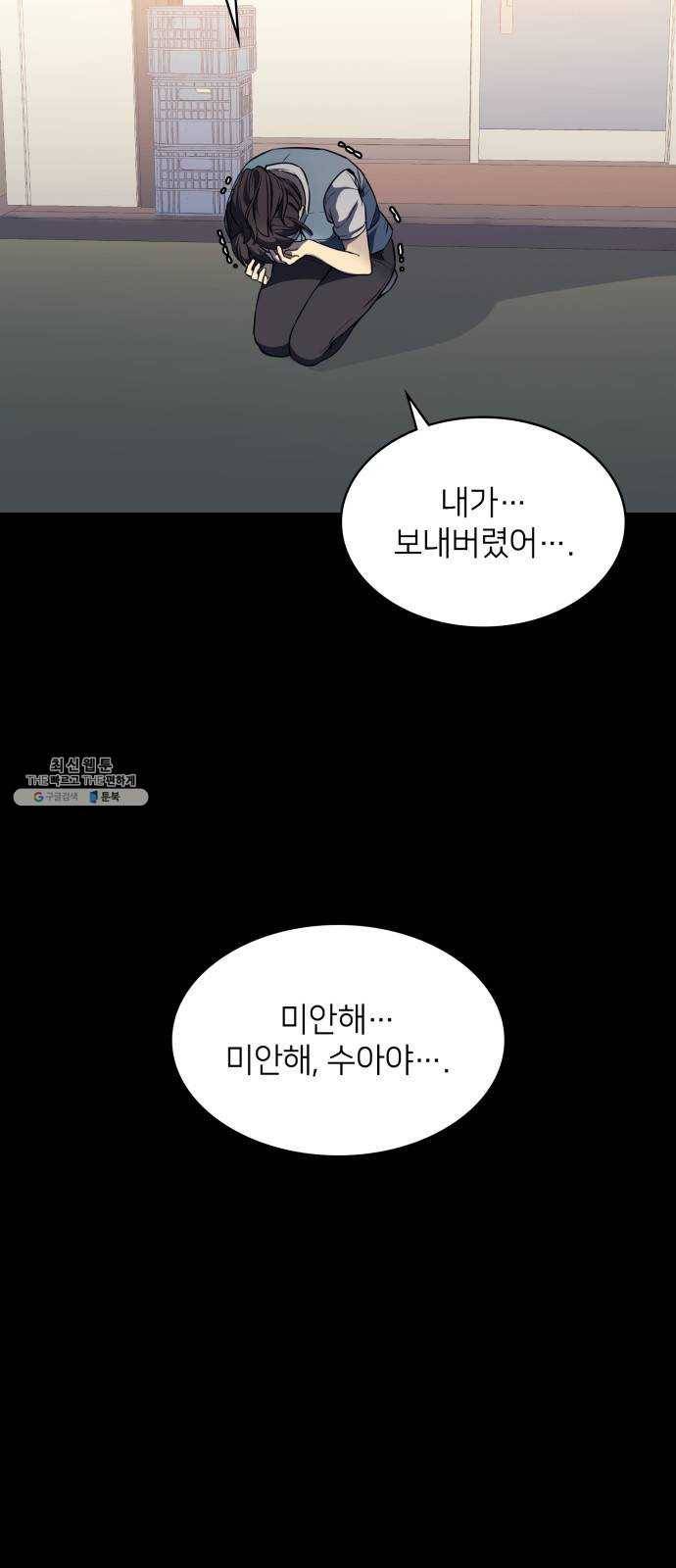 가짜인간 3화 9