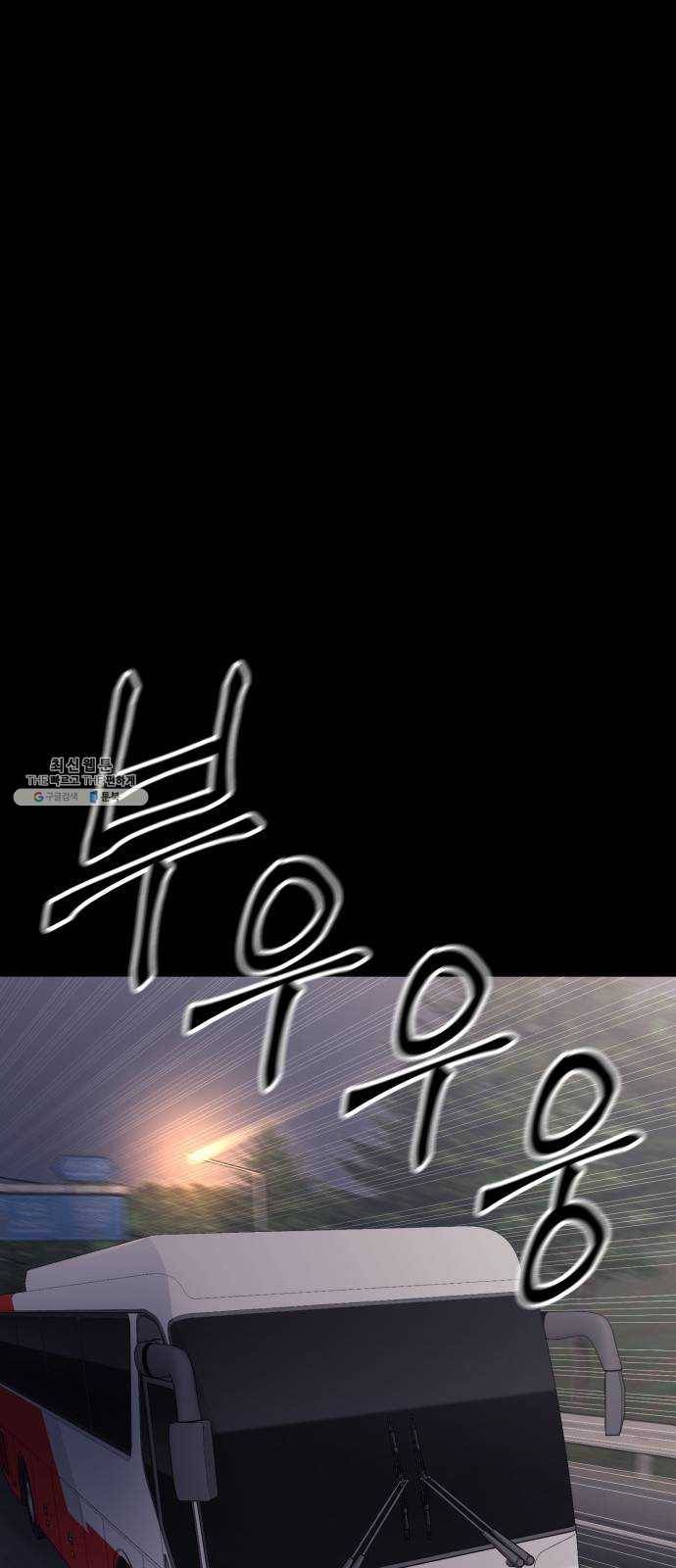 가짜인간 3화 10