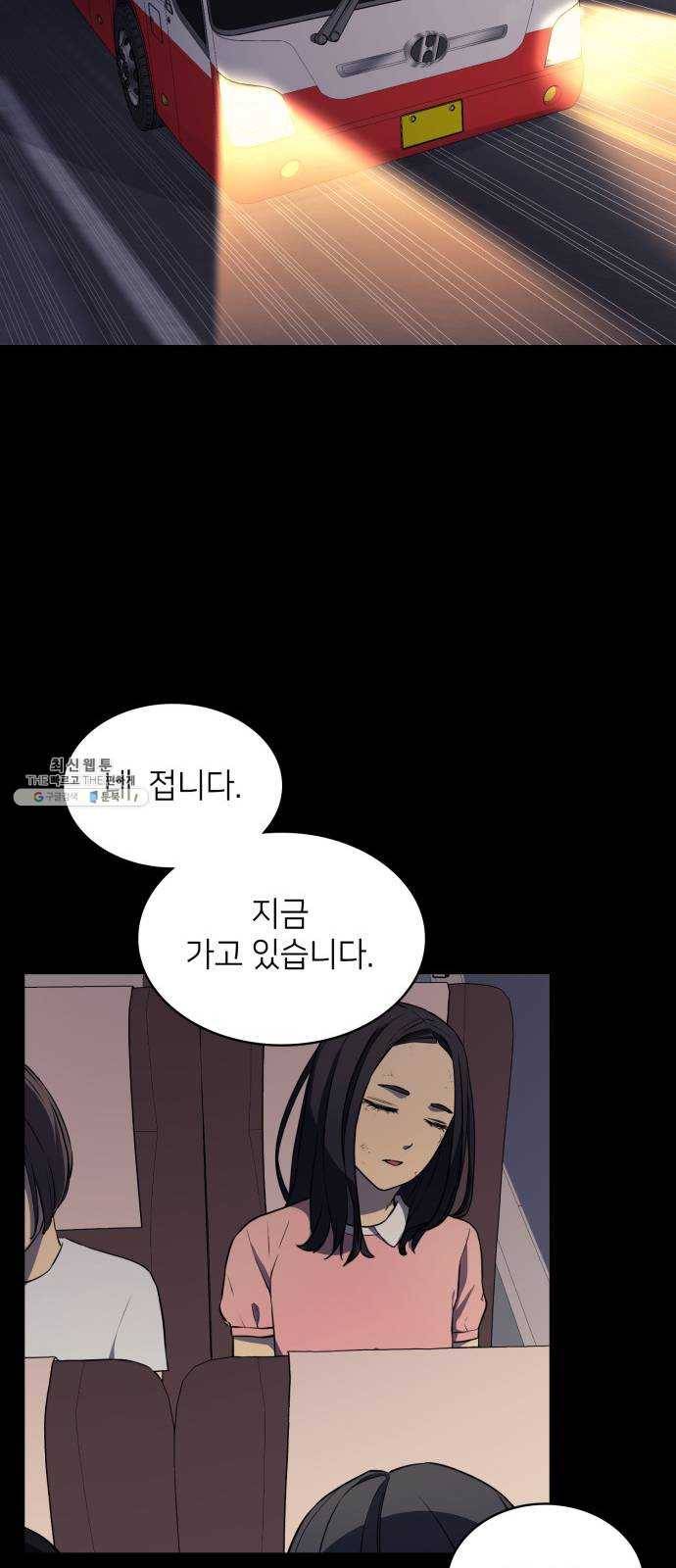 가짜인간 3화 11