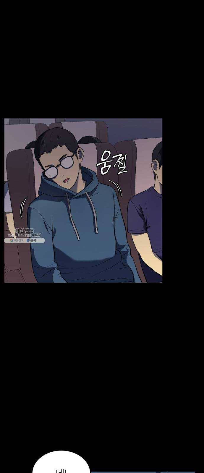 가짜인간 3화 13