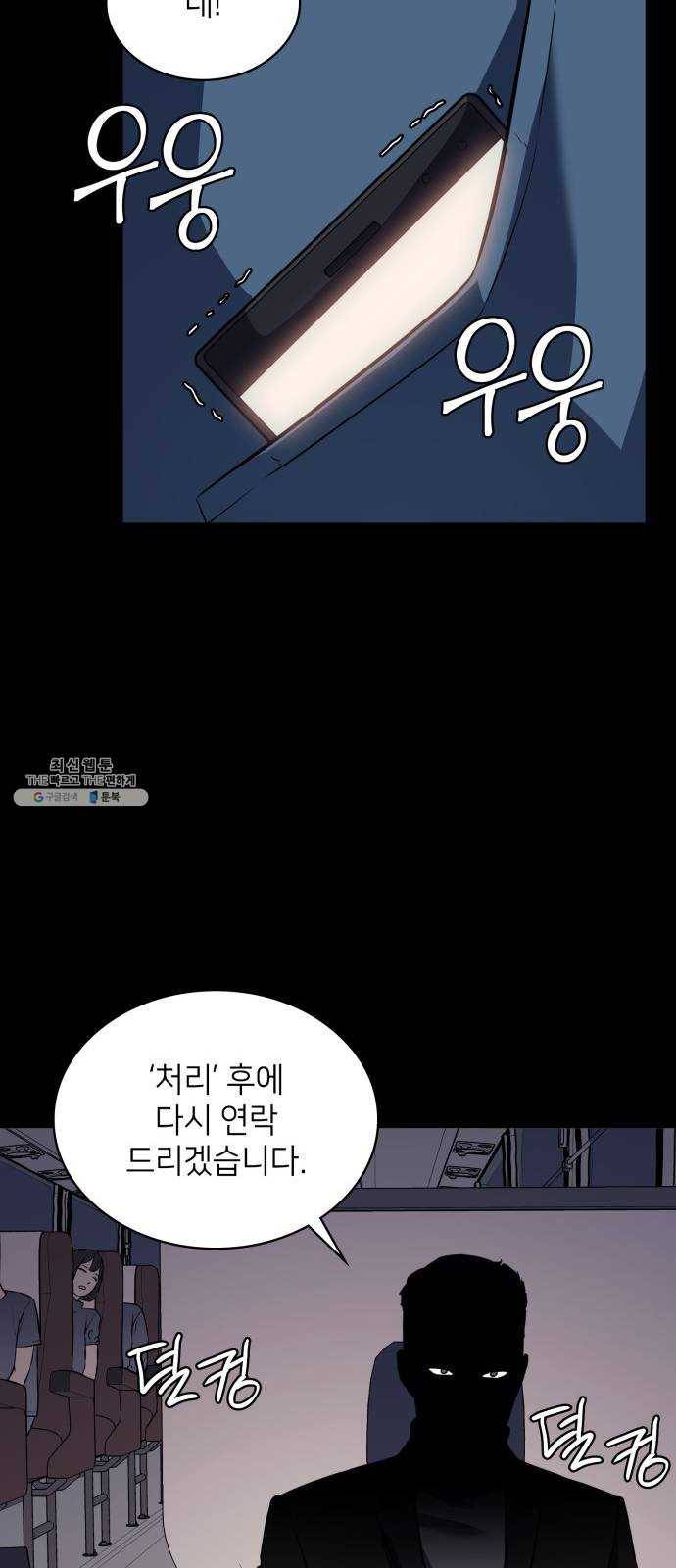 가짜인간 3화 14